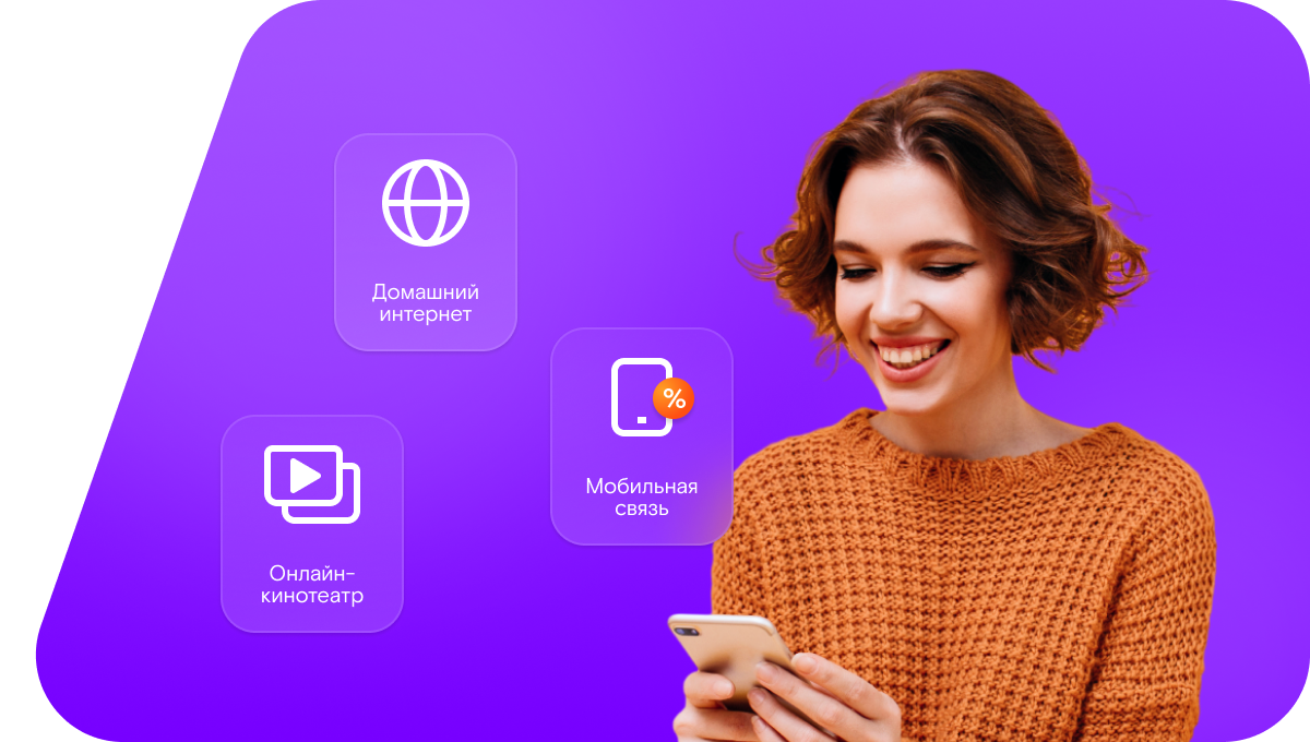 Промо-тарифы Ростелеком в&nbsp;село Жилинка (Оренбургская область)